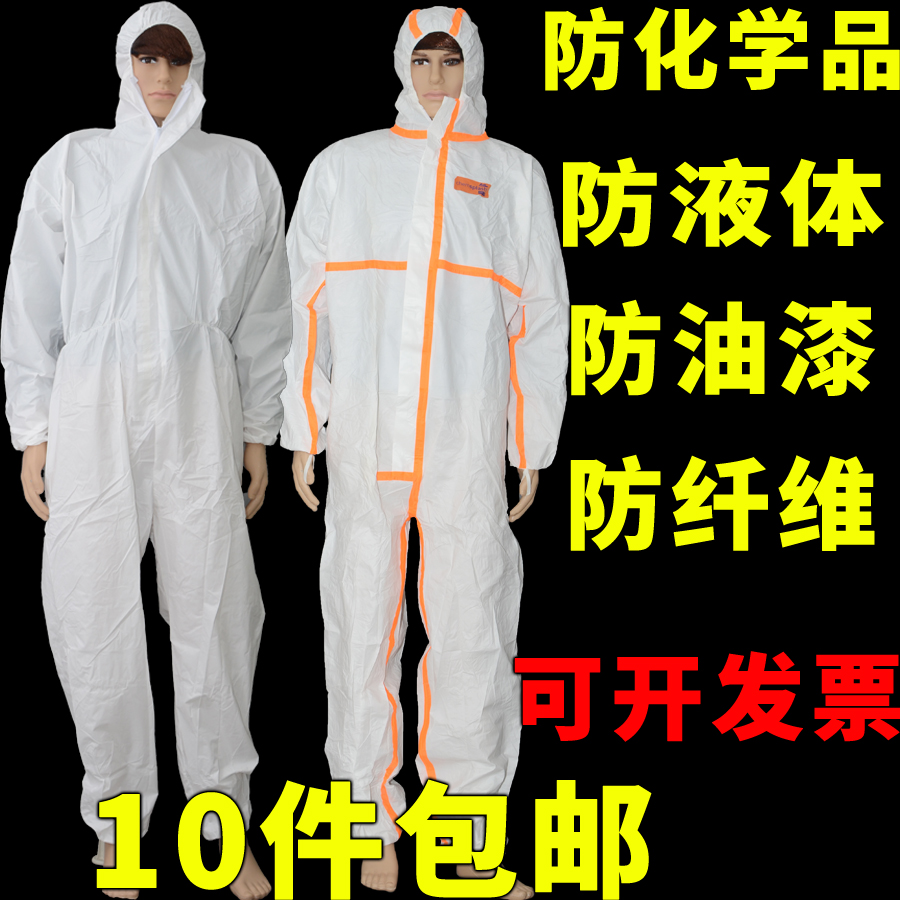 壹次性工作服防護服連體帶帽透氣膜噴漆防疫服噴灑畜牧防水防油塵在類目 居家日用, 防護用品, 防護服中 - 來自Buy2taobao.com提供專業的淘寶代購服務