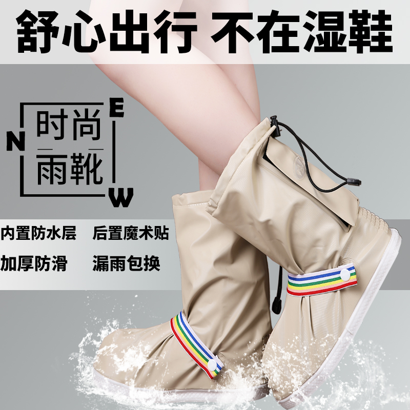 雨鞋套女时尚防滑鞋套防水鞋套加厚耐磨鞋底雨天上班旅行雨靴套男在类目 居家日用, 鞋用品, 鞋套中 - 来自Buy2taobao.com提供专业的淘宝代购服务