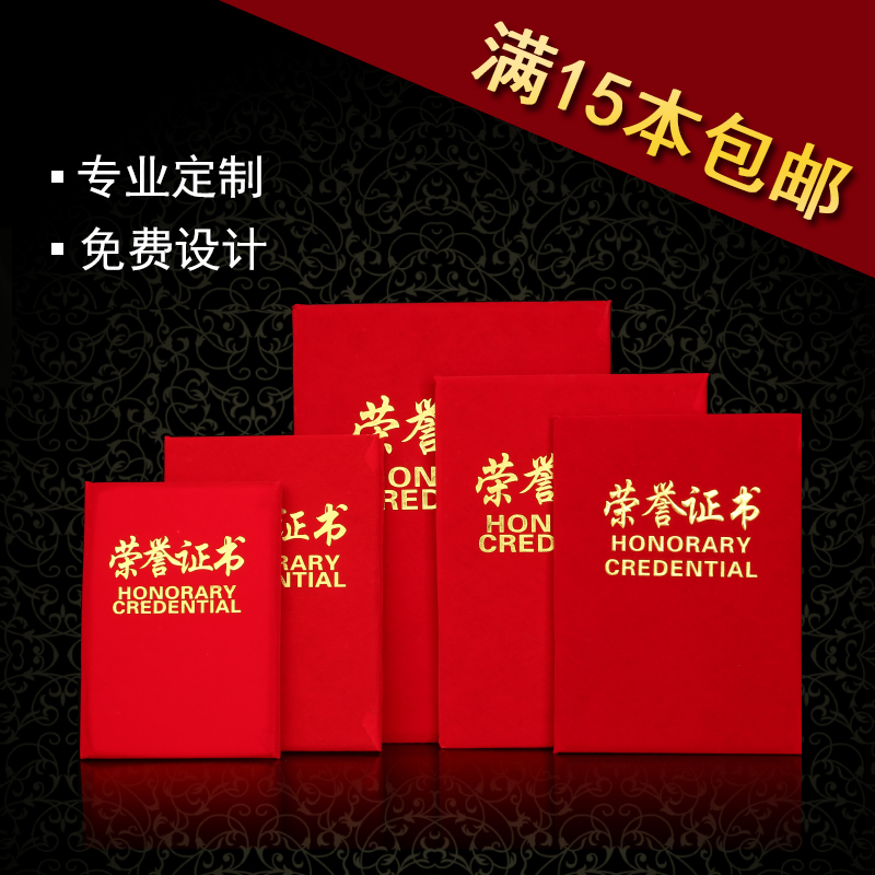 高档绒面荣誉证书外壳定制高档绒面烫金A4获奖证书奖状批发送内芯|msdalam kategori Kamus elektronik/buku kertas elektronik/alat tulis, Ini buku kertas, Sijil merit/Sijil - dari Buy2taobao.com untuk memberikan perkhidmatan ejen Taobao profesional membeli