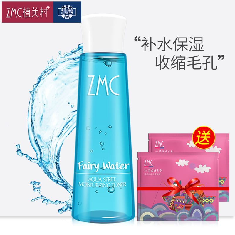 Zhi Mei Replenish water Moisture Toner Oil control Shrink pore Skin emollient water Moisturizer men and women Flagship storein the Skin Care/Body/Essential oils , Lotion/Toner category - from Buy2taobao.com to provide professional Taobao agent buy service