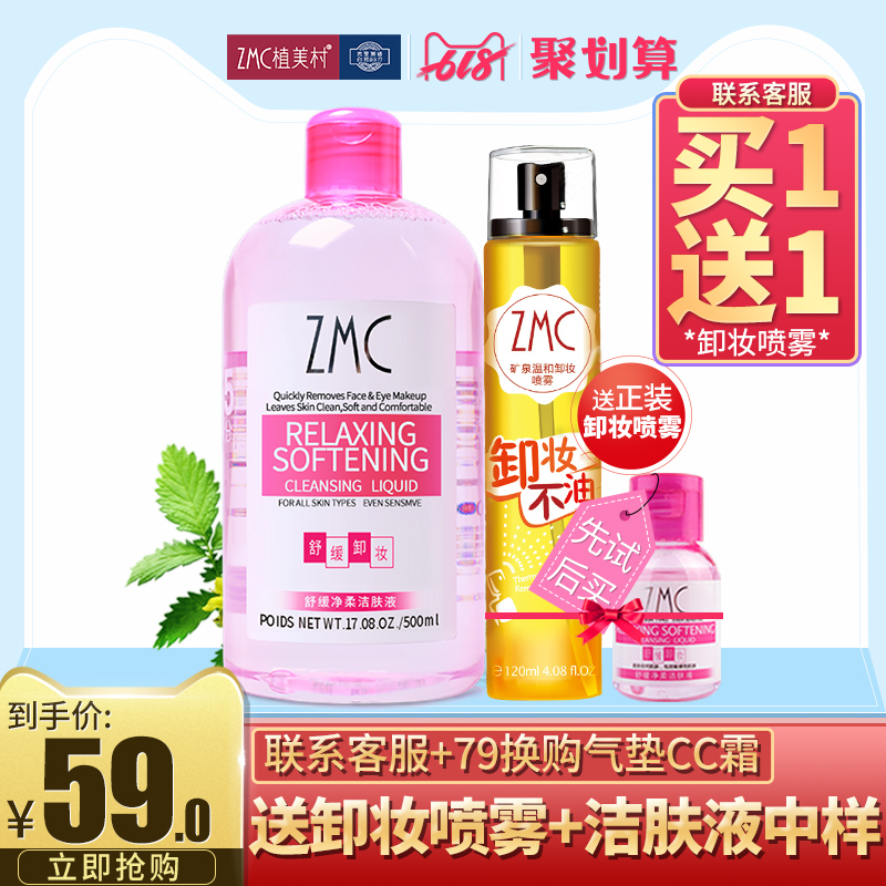 Zhi Mei Cleansing Water Face Moderate clean stimulate student Cleansing Oil quality goods deep level clean Flagship storein the Skin Care/Body/Essential oils , Cleansing category - from Buy2taobao.com to provide professional Taobao agent buy service