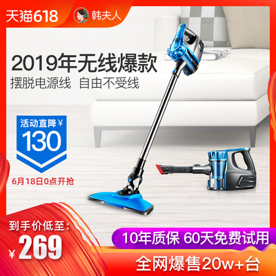 韩夫人无线吸尘器家用手持式超静音小型车载强力大吸力功率无绳机