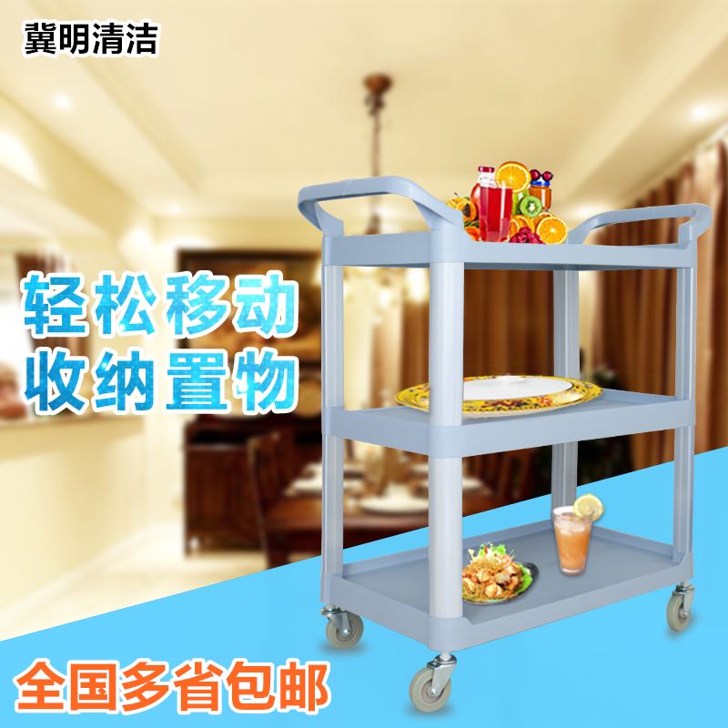 白雲多功能塑料三層收餐車酒店餐廳手推車飯店餐盤殘渣收集蛋糕車在類目 商業/辦公傢俱, 餐飲/烘焙傢俱, 餐車中 - 來自Buy2taobao.com提供專業的淘寶代購服務