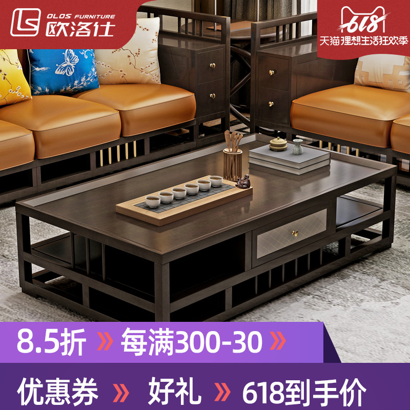 欧洛仕新中式金丝檀木茶几圆几组合方形长几带双抽屉实木茶几在类目 住宅家具, 几类, 茶几中 - 来自Buy2taobao.com提供专业的淘宝代购服务