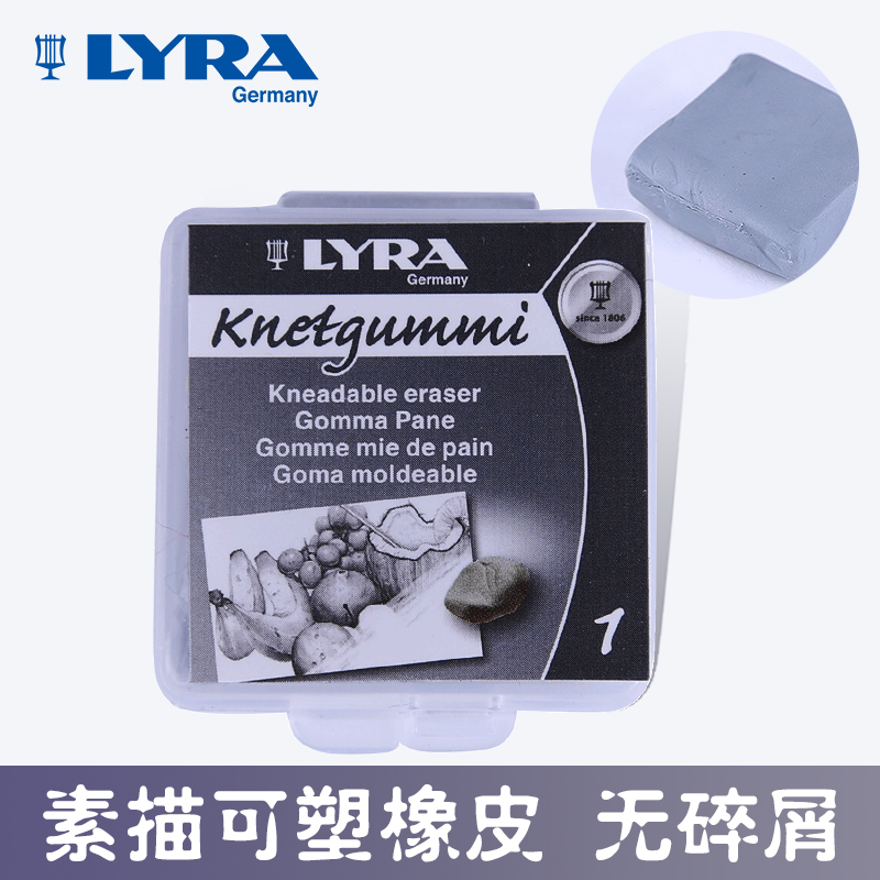 Yi Ya LYRA Plastic rubber Sketch pencil Color lead eraser Fine Arts painting colour plasticenein the Electronic Dictionary/Electronic paper book/Stationery , Everyday school supplies , Eraser category - from Buy2taobao.com to provide professional Taobao agent buy service