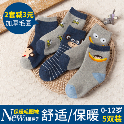 儿童宝宝袜子秋冬纯棉加厚保暖袜1-3-5岁7婴儿男童女童毛圈中筒袜