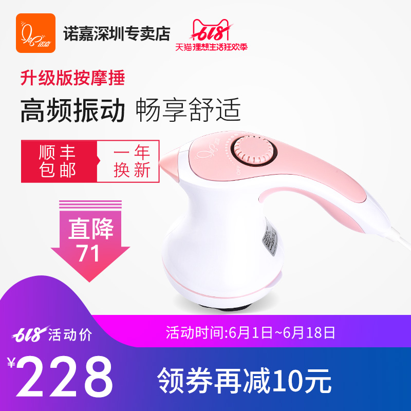 诺嘉320美体仪按摩器按摩仪推脂机爆脂机多功能震动美体推脂机在类目 个人护理/保健/按摩器材, 美体瘦身, 甩脂/碎脂/溶脂机中 - 来自Buy2taobao.com提供专业的淘宝代购服务