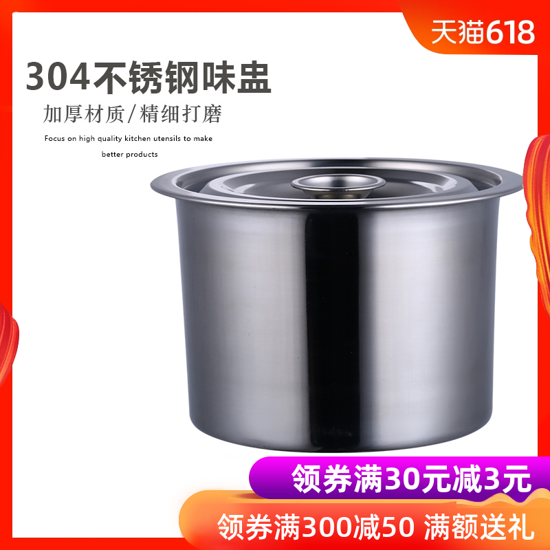 304不锈钢调味罐带盖商用烧烤调料罐味盅家用厨房油盐调料缸厨房在类目 厨房/烹饪用具, 厨用小工具/厨房储物, 储物瓶罐/厨房储物器皿, 调味瓶罐中 - 来自Buy2taobao.com提供专业的淘宝代购服务