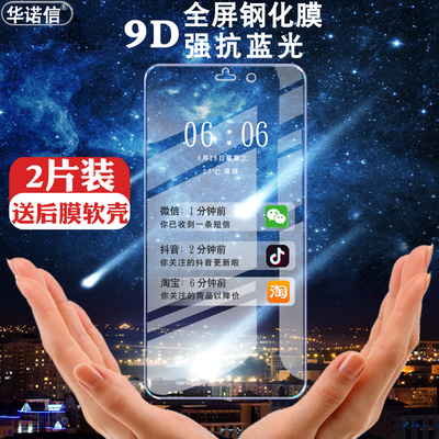 小米note钢化玻璃膜小米Note3钢化膜小米note女神版全屏手机保护膜小米note顶配版5.7寸全屏抗蓝光贴膜无白边