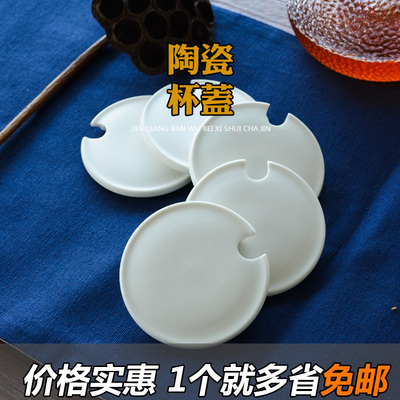 杯盖陶瓷通用款式杯子马克杯配件星茶杯盖瓷杯巴瓷克盖单卖杯盖子