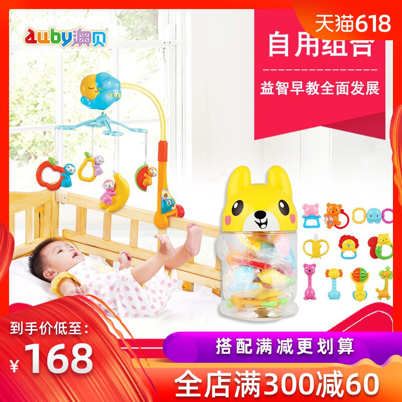 澳贝新生宝宝婴儿玩具2件套装组合 好动小猴床铃+10只放心煮摇铃|ruв категории игрушка/коляска/головоломка/блоки/модель, детей кольцо/ткань играть/успокоить игрушки, кровать Белл/кровать висит - от Buy2taobao.com для оказания профессиональной услуги покупки агента Taobao