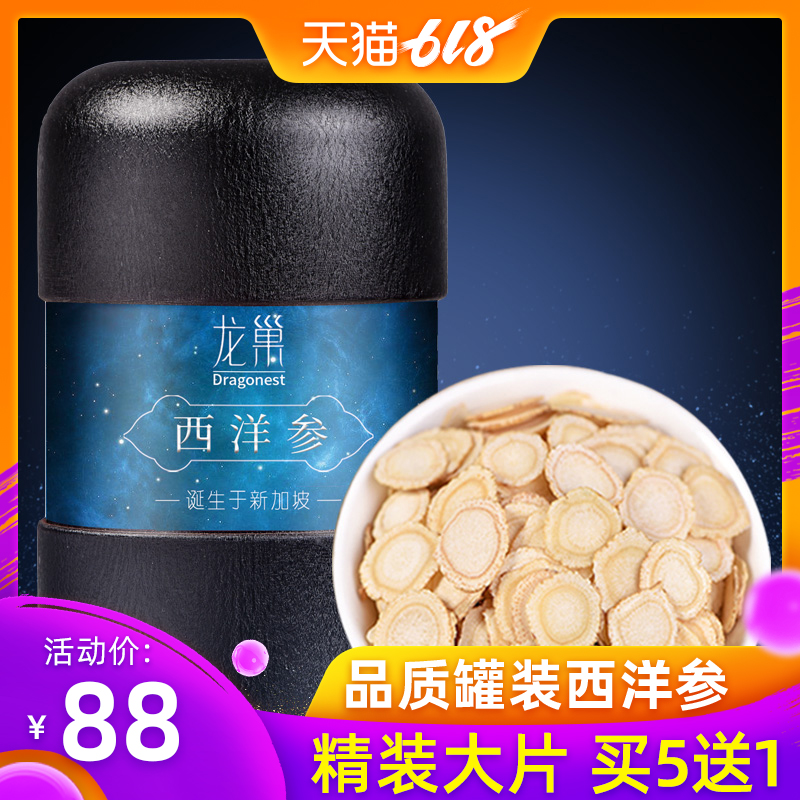 【精装大片 买5送1】美国西洋参切片大片花旗参段大切片|msdalam kategori makanan berkhasiat tradisional, ginseng tonik, American ginseng - dari Buy2taobao.com untuk memberikan perkhidmatan ejen Taobao profesional membeli