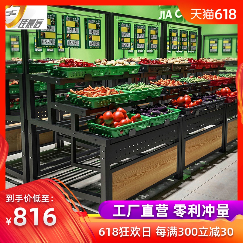 蔬菜架果蔬架蔬菜水果货架水果店蔬菜店展示架子加厚加固果蔬货架在类目 商业/办公家具, 货架/展柜, 蔬菜架中 - 来自Buy2taobao.com提供专业的淘宝代购服务