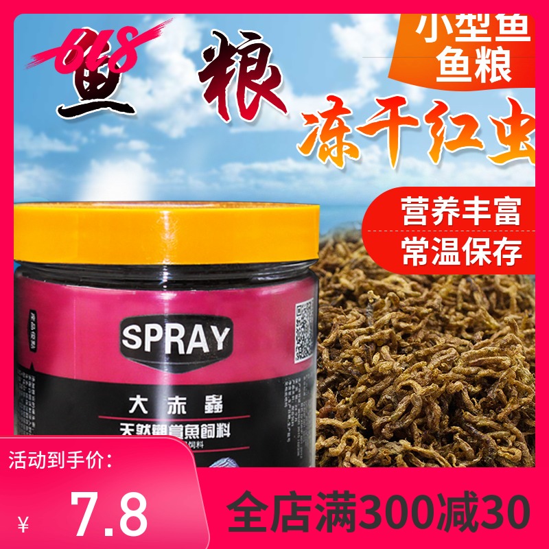 魚糧魚飼料錦鯉小型魚銀龍魚魚食大赤蟲小赤蟲大麥蟲倉鼠零食糧食在類目 寵物/寵物食品及用品, 水族世界, 觀賞魚飼料中 - 來自Buy2taobao.com提供專業的淘寶代購服務