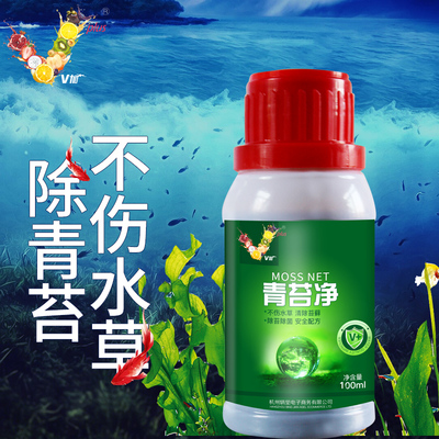 青苔净水产鱼药杀青苔 鱼虾蟹塘除青苔清除剂水产养殖