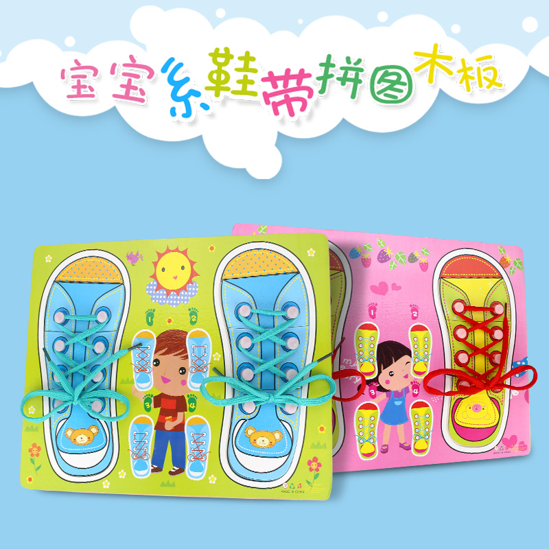 木质早教小孩穿鞋穿线带拼板卡通系鞋带幼儿园生活区益智小班玩具|ruв категории игрушка/коляска/головоломка/блоки/модель, бусы/головоломка/в паре/демонтаж/бить игрушки, головоломка/деревоплита - от Buy2taobao.com для оказания профессиональной услуги покупки агента Taobao