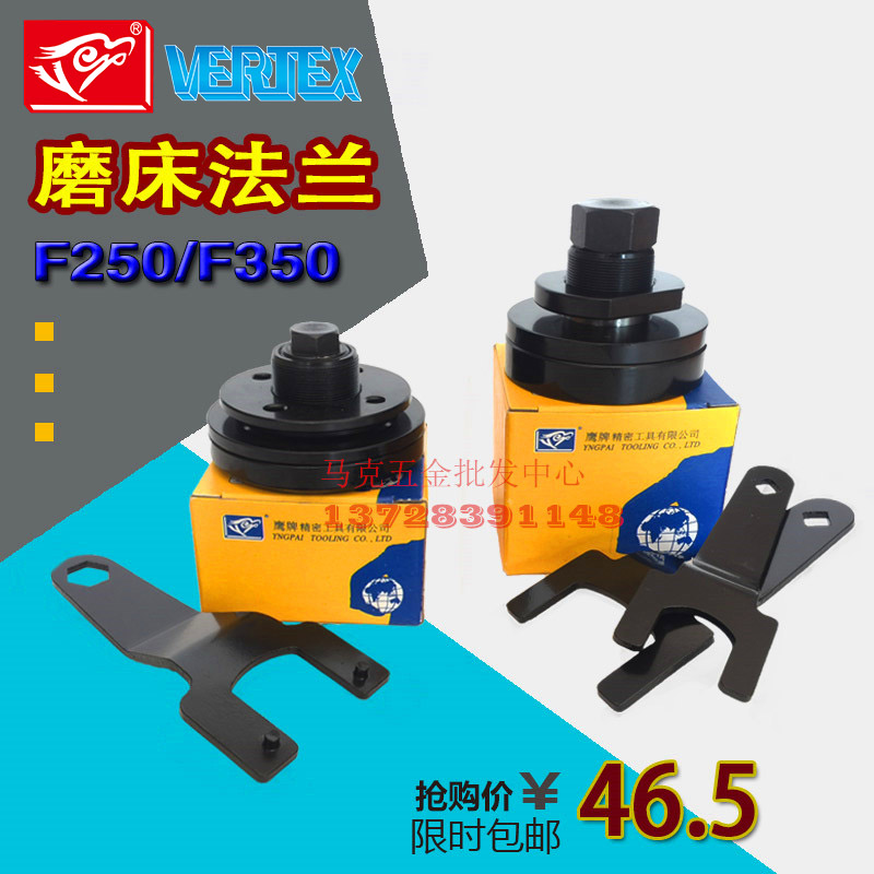 Eagle Grinding machine flange 614/618 Grinding machine Roulette grinding wheel wrench WEIGHTS F250/F350in the Hardware/Tool , Mechanical Hardware , Flange (New) category - from Buy2taobao.com to provide professional Taobao agent buy service