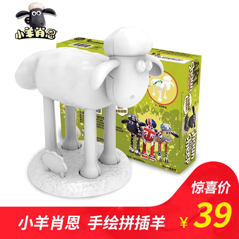 小羊肖恩手繪拼插羊 塗色玩具 創意美術 diy彩繪 兒童手工塗色在類目 玩具/童車/益智/積木/模型, 手工製作/創意DIY, 白模填色/模具彩繪中 - 來自Buy2taobao.com提供專業的淘寶代購服務