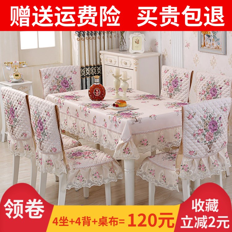 餐椅套椅墊套裝歐式桌布長方形坐墊布藝家用凳子通用餐桌椅子套罩在類目 居家布藝, 餐桌布藝, 桌布/桌旗/桌椅套/椅墊中 - 來自Buy2taobao.com提供專業的淘寶代購服務