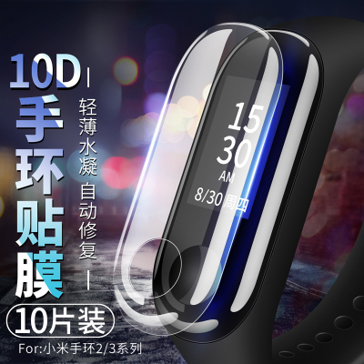 小米手环4保护膜小米手环3nfc版贴膜钢化膜软膜全屏小米四手环2水凝膜防摔防刮高清防指纹版原装屏幕蓝光三代