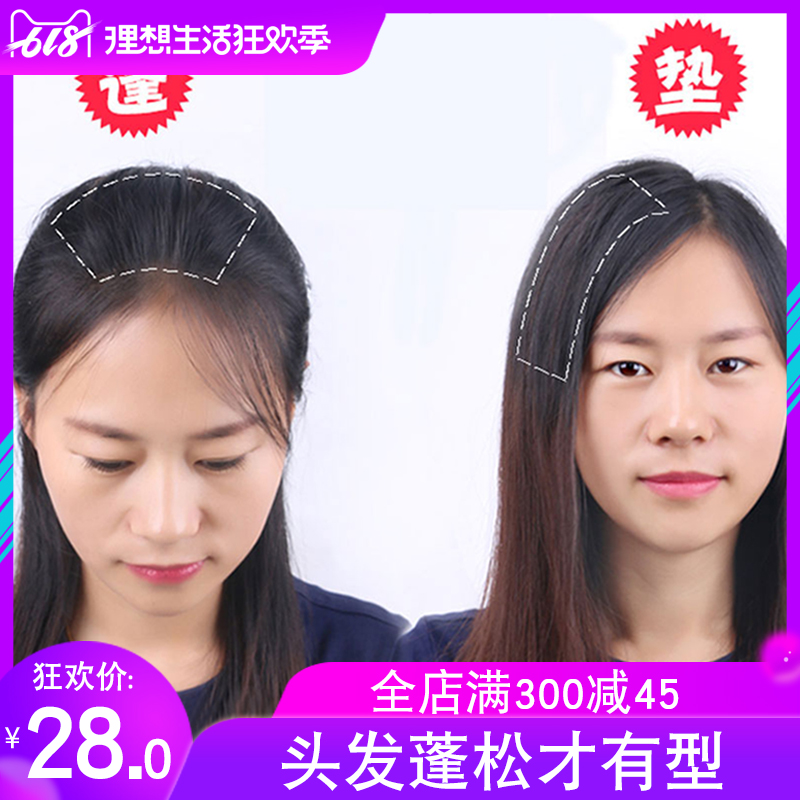 真发头顶补发片垫发根蓬松器一片式无痕头顶蓬松垫两侧增厚假发片|msdalam kategori Penjagaan rambut/rambut palsu, rambut palsu, lembaran lurus - dari Buy2taobao.com untuk memberikan perkhidmatan ejen Taobao profesional membeli