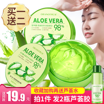 芦荟胶正品祛痘疤膏淡化去痘印补水保湿面膜霜乳液护肤品专用男女
