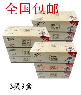 清风原木抽纸200抽硬盒装抽取式纸巾2层面巾纸餐巾纸3提包邮在类目 洗护清洁剂/卫生巾/纸/香薰, 纸品/湿巾, 抽纸中 - 来自Buy2taobao.com提供专业的淘宝代购服务