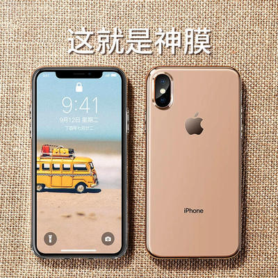 第一卫iPhoneX钢化膜X苹果Xs手机全屏iPhonexs max蓝光9d玻璃ipx全包保护iPhone超薄iphonexsmax无边xr防窥