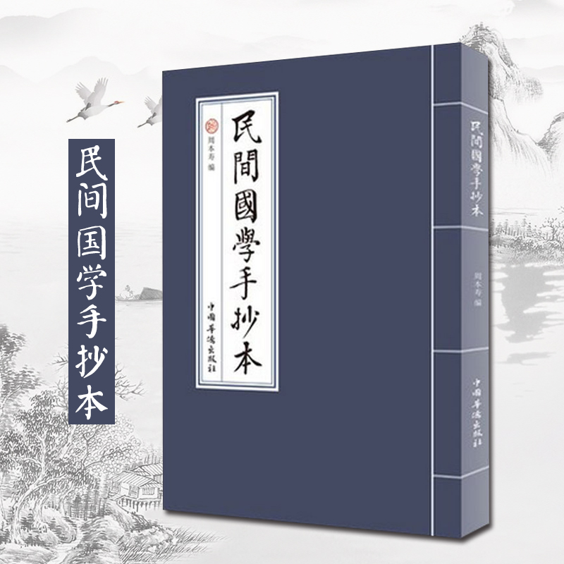 民间国学手抄本 周本寿著 传统民间文化经典国学经典书籍 传统仪式礼仪结集|ruв категории книги/журнал/газета, культуры, Обзор культуры - от Buy2taobao.com для оказания профессиональной услуги покупки агента Taobao