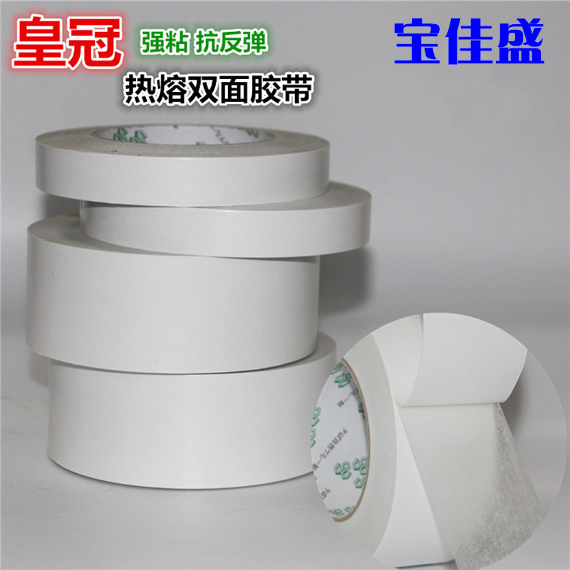 high quality Two-sided Hot-melt adhesive tape ultrathin Rebound Two-sided tape 1-2-3-5CM*20 , 50 ricein the Office Equipment/Consumables/Related Services , Tape , Double-sided tape category - from Buy2taobao.com to provide professional Taobao agent buy service