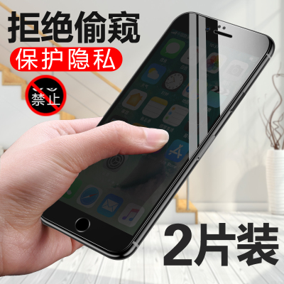 苹果x钢化膜iPhoneXR防窥手机膜7plus全覆盖8p防偷看膜xsmax防隐私xs防透窥iphoneX玻璃7偷窃防偷窥