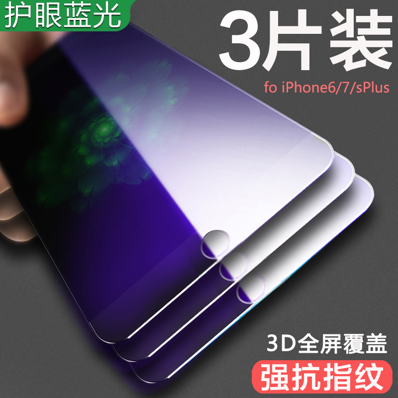 iphone6plus钢化玻璃膜 苹果6s钢化膜全屏全覆盖3D抗蓝光4. 7寸|msdalam kategori Aksesori Digital 3C, Aksesori telefon bimbit, filem telefon mudah alih - dari Buy2taobao.com untuk memberikan perkhidmatan ejen Taobao profesional membeli