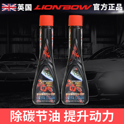 英国狮箭柴油燃油宝汽车添加剂除积碳正品摩托车然油宝本田节油型