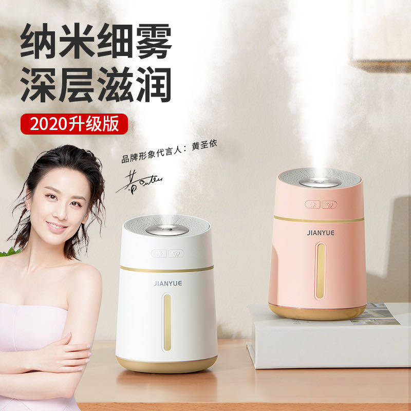 大雾量补水迷你加湿器香薰机精油家用静音卧室办公室桌面空调房间便携式喷雾器小型无线宿舍学生空气净化器