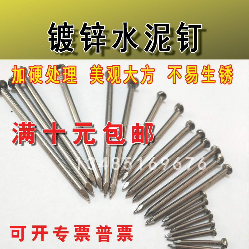 特種水泥鋼釘木工鐵釘牆釘挂畫釘鐵釘圓釘挂鈎釘相框釘挂照片釘子在類目 五金/工具, 緊固件, 釘中 - 來自Buy2taobao.com提供專業的淘寶代購服務
