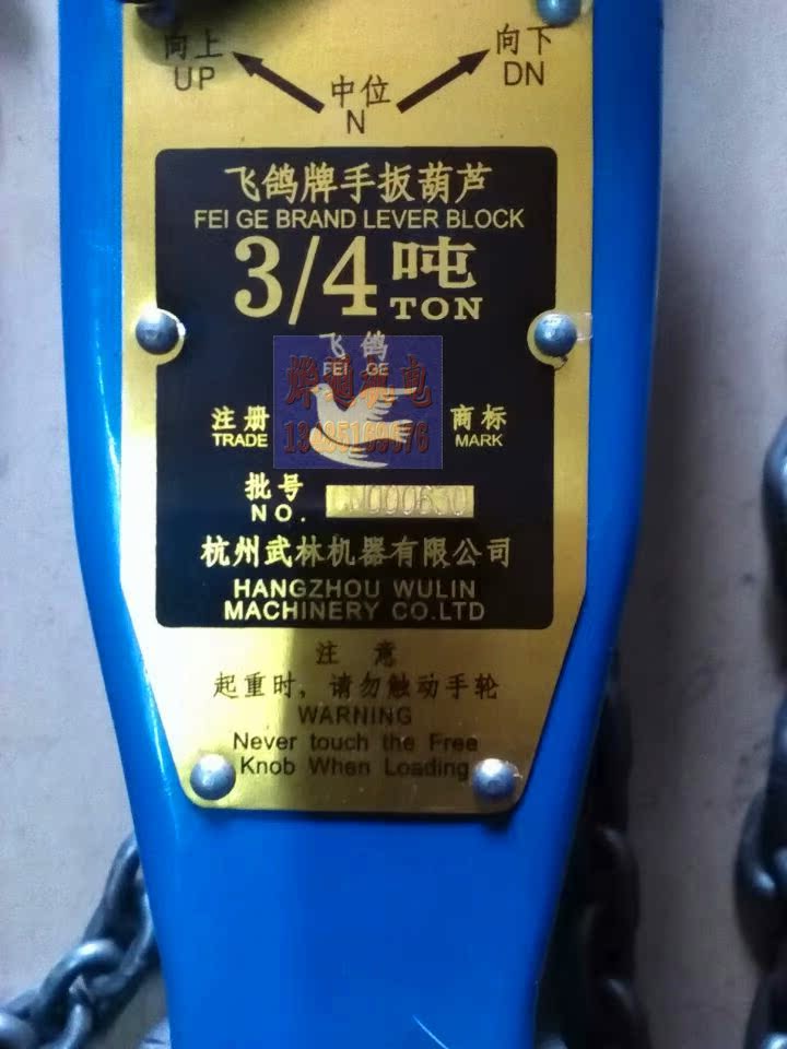 Hangzhou Wulin flying dove HSH Manual gourd power Tow gourd quality Safeguardin the Hardware/Tool , Hydraulic pressure/Lifting Tools , Lifting Tools , Lifting block category - from Buy2taobao.com to provide professional Taobao agent buy service