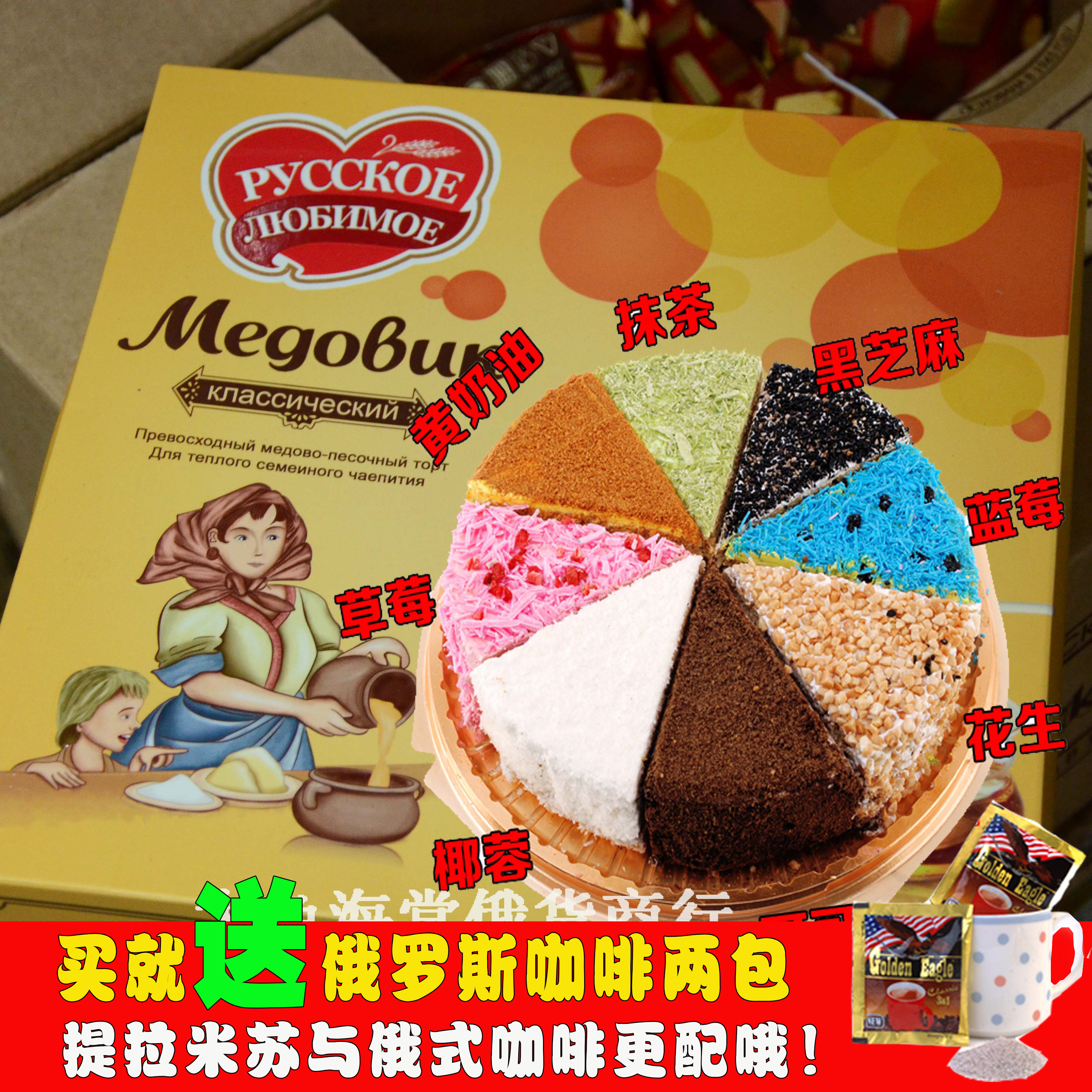 包邮俄罗斯提拉米苏蛋糕俄之恋进口蜂蜜奶油夹心蛋糕糕点八拼12拼在类目 零食/坚果/特产, 糕点/点心, 西式糕点中 - 来自Buy2taobao.com提供专业的淘宝代购服务