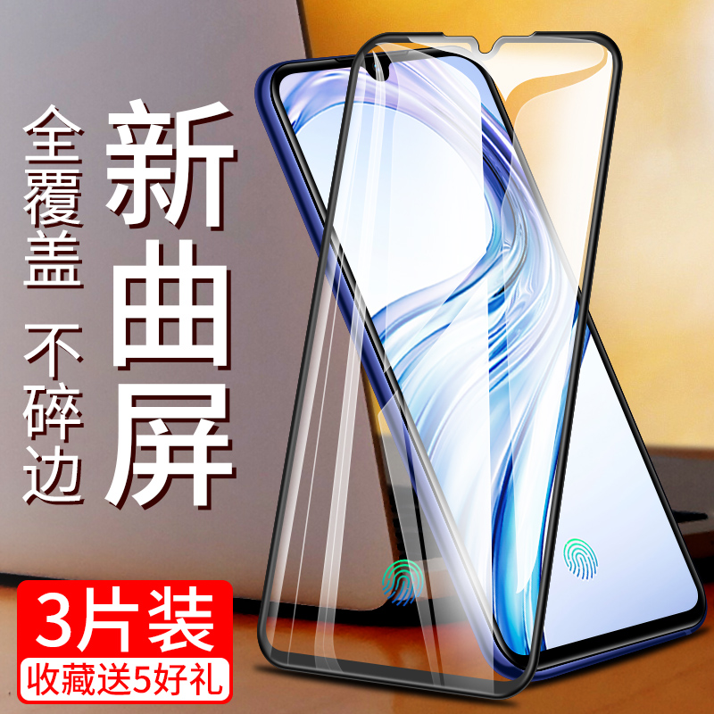 vivox23 Steel film x23 Mobile Phone film Full screen cover Fall Blue light All Inclusive edge Limit Compliment soft-hearted vivo x23 screen fingerprint Glass protect Originalin the 3C Digital Accessories, Cell Phone Accessories , Mobile phone film category - from Buy2taobao.com to provide professional Taobao agent buy service