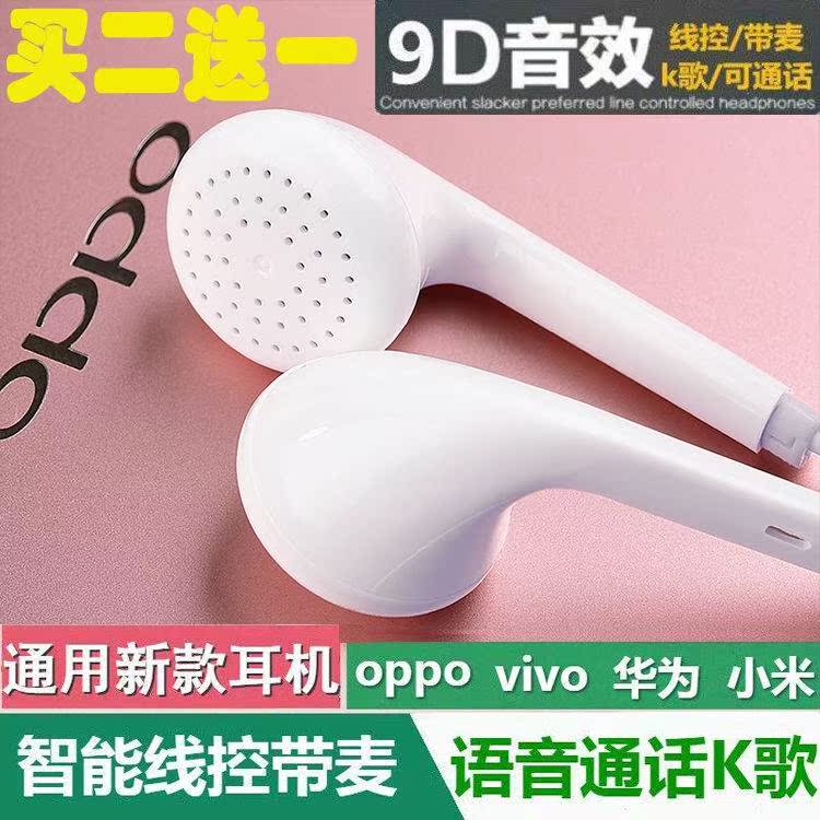 New products Special Offer Headphone cable millet vivo Huawei oppo Meizu mobile phone computer In ear Bass headsetin the Audio appliances , Headphone/Headsets category - from Buy2taobao.com to provide professional Taobao agent buy service