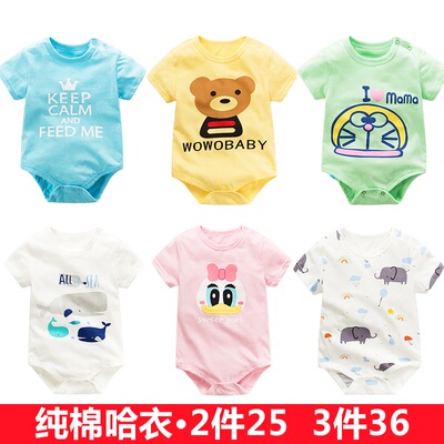 婴儿衣服连体衣短袖新生儿三角哈衣男夏季女0岁1宝宝6包屁衣3个月