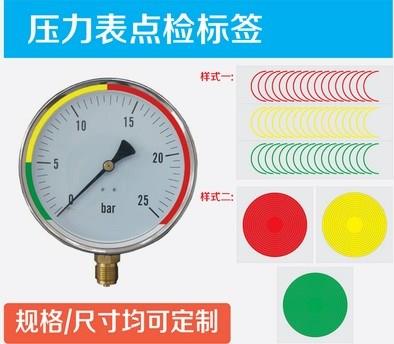 Red yellow and green Pressure gauge label customized waterproof Dial Reflective paste 5-10-15cm Specifications Marked identificationin the Hardware/Tool , Instrumentation , Pressure gauge category - from Buy2taobao.com to provide professional Taobao agent buy service
