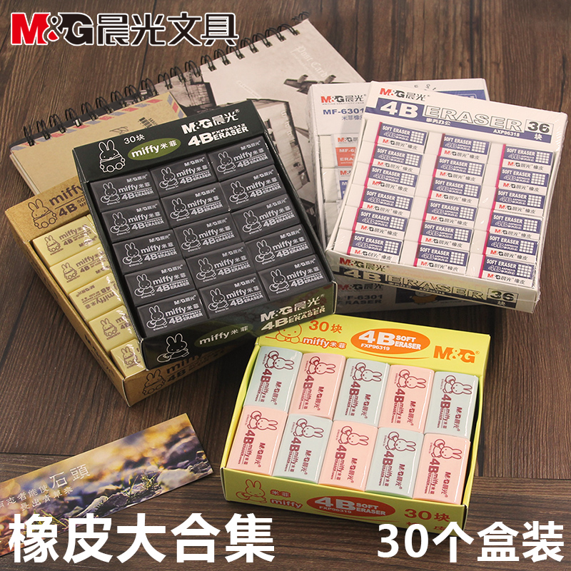 30 Block the morning light 4B Eraser student clean children Cartoon originality lovely 2B A sketch is like skinin the Electronic Dictionary/Electronic paper book/Stationery , Everyday school supplies , Eraser category - from Buy2taobao.com to provide professional Taobao agent buy service