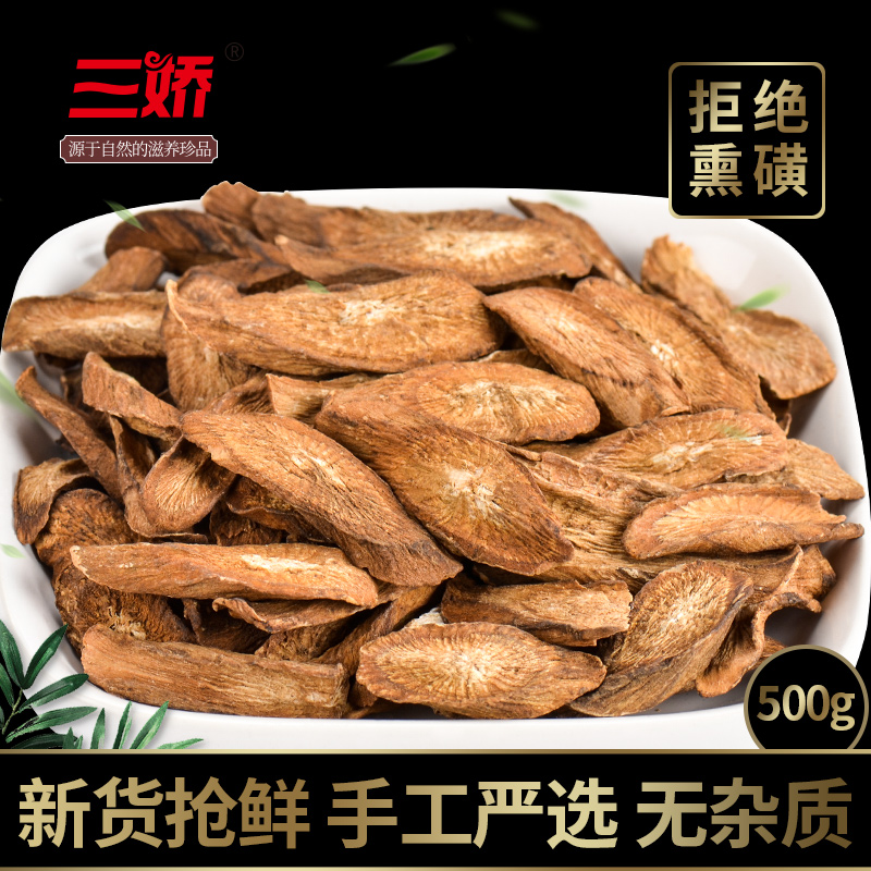 牛蒡茶正品包邮牛蒡根干茶牛蒡子根茶滋补养生茶|ruв категории традиционные питательный пища, чай - от Buy2taobao.com для оказания профессиональной услуги покупки агента Taobao