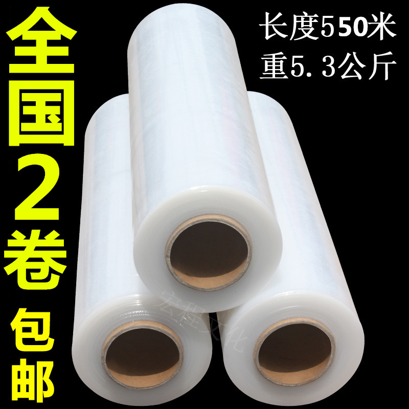 缠绕膜透明打包装商用薄膜围膜物流保护拉伸保鲜塑料自粘性加厚PE在类目 餐饮具, 一次性餐桌用品, 缠绕膜中 - 来自Buy2taobao.com提供专业的淘宝代购服务