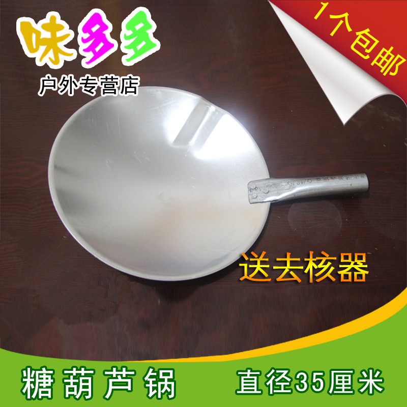 糖葫芦锅 纯手工铸造铝锅煤气灶冰糖葫芦锅 买送去核器在类目 厨房/烹饪用具, 烹饪用具, 其它中 - 来自Buy2taobao.com提供专业的淘宝代购服务
