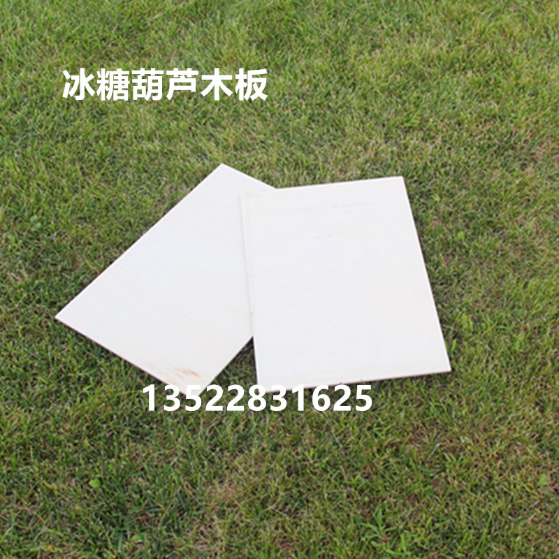 木板 糖葫蘆板 冰糖葫蘆用品 冰糖葫蘆木板 水桶板5個包郵在類目 家居飾品, 壁飾中 - 來自Buy2taobao.com提供專業的淘寶代購服務