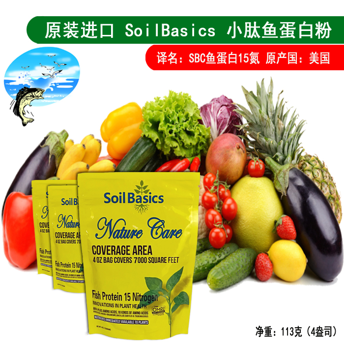 新品美国进口小肽鱼蛋白肥料氨基酸水溶肥绿植通用功能型叶面肥在类目 农用物资, 肥料, 新型肥料中 - 来自Buy2taobao.com提供专业的淘宝代购服务