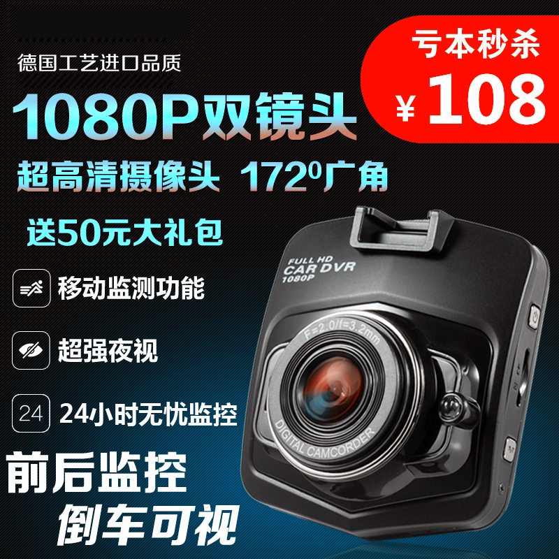 汽车行车记录仪双镜头1080P高清夜视车载倒车影像停车监控一体机在类目 电动车/配件/交通工具, 电动车装备区, 电动车/摩托行车记录仪中 - 来自Buy2taobao.com提供专业的淘宝代购服务
