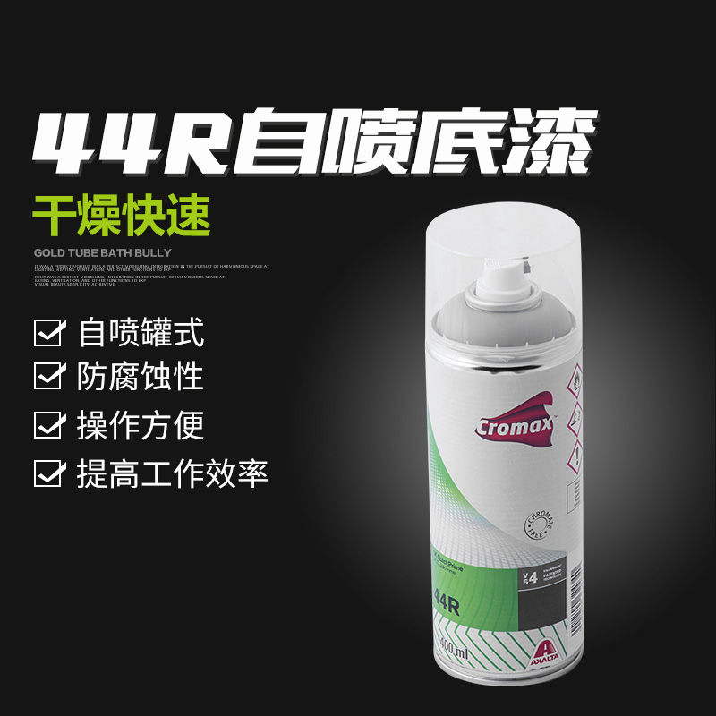 U.S.A Yishi DuPont 44R Primer erode Primer Epoxy Filling Car paint 400ml greyin the Basic building materials , Paint , Industrial paint , Metallic paint category - from Buy2taobao.com to provide professional Taobao agent buy service