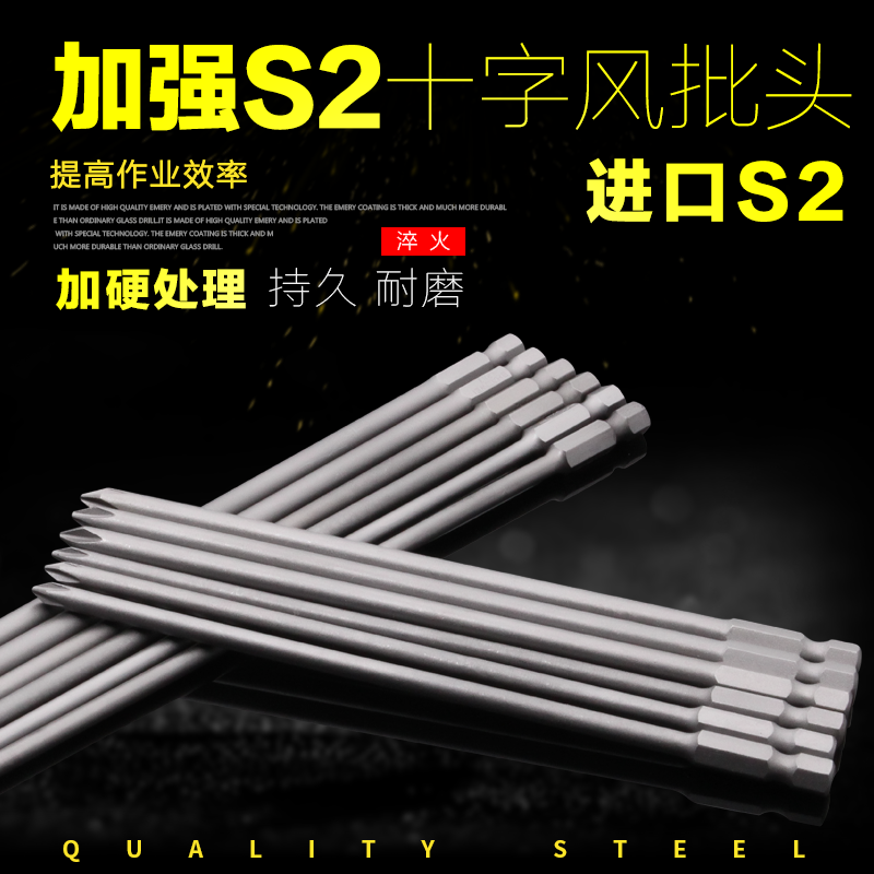 lengthen Wind batch header cross Electric screwdriver Magnetic Electric screwdriver Screwdriver 3/4/5/6mmin the Hardware/Tool , Power Tools , Electric screwdriver head category - from Buy2taobao.com to provide professional Taobao agent buy service